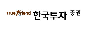 한국투자증권