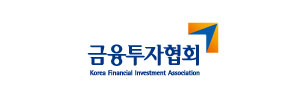 한국금융투자협회